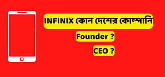 infinix kon desher company